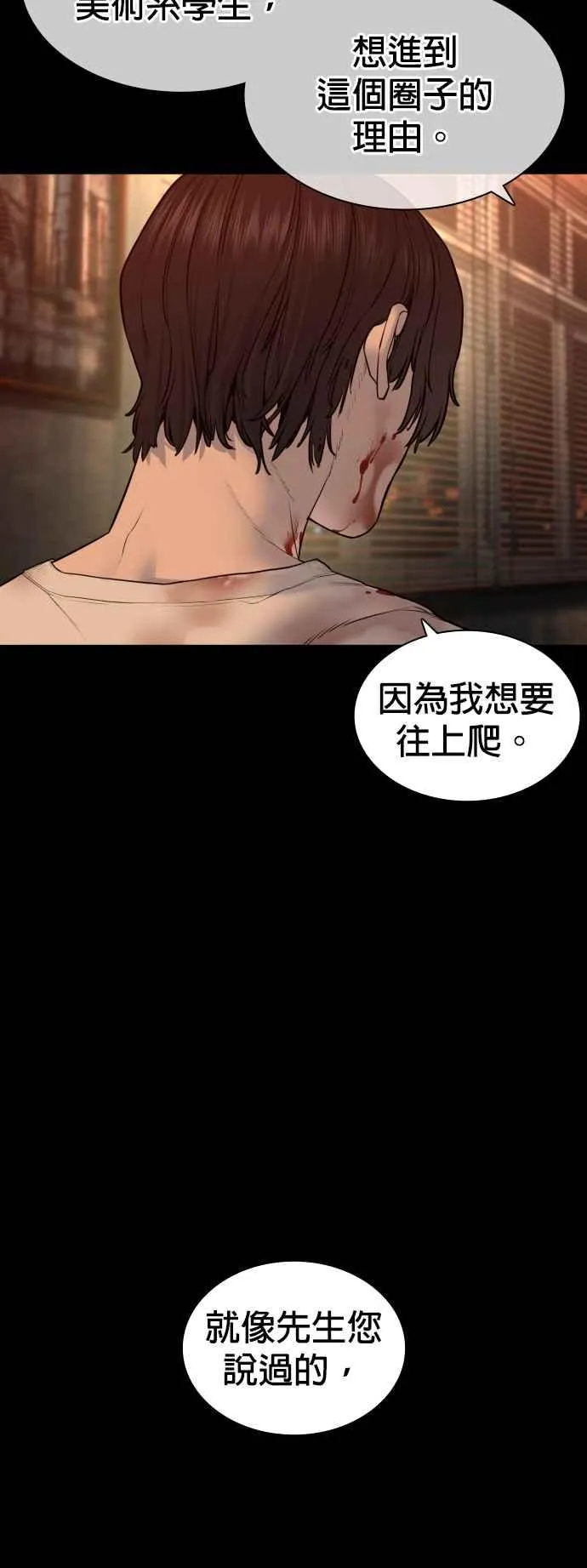 第133话 嗓门太大啰20