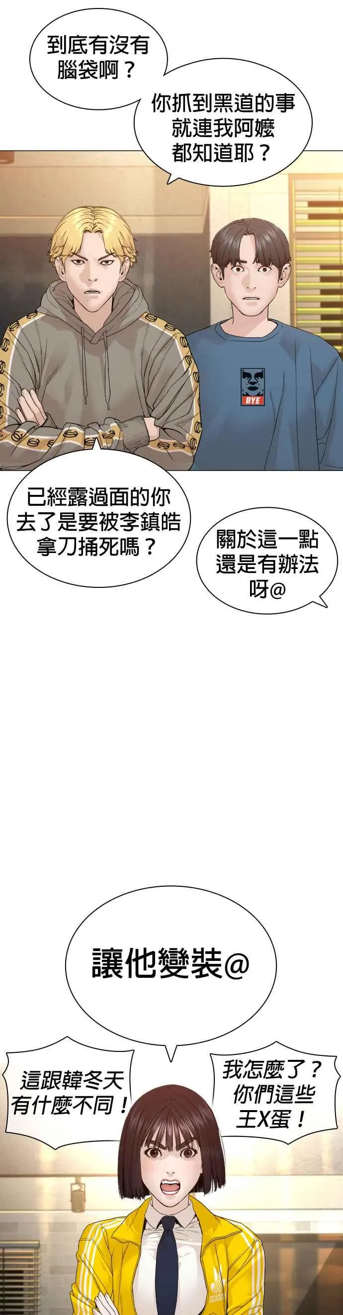 第150话 适可而止喔自嗨鬼59