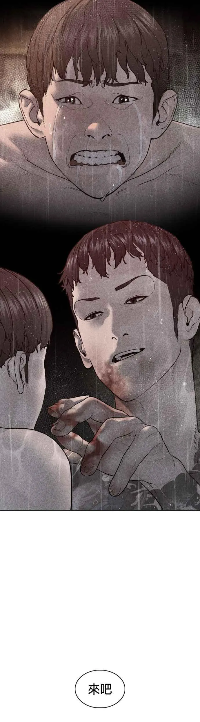 第108话 真是听不懂人话7