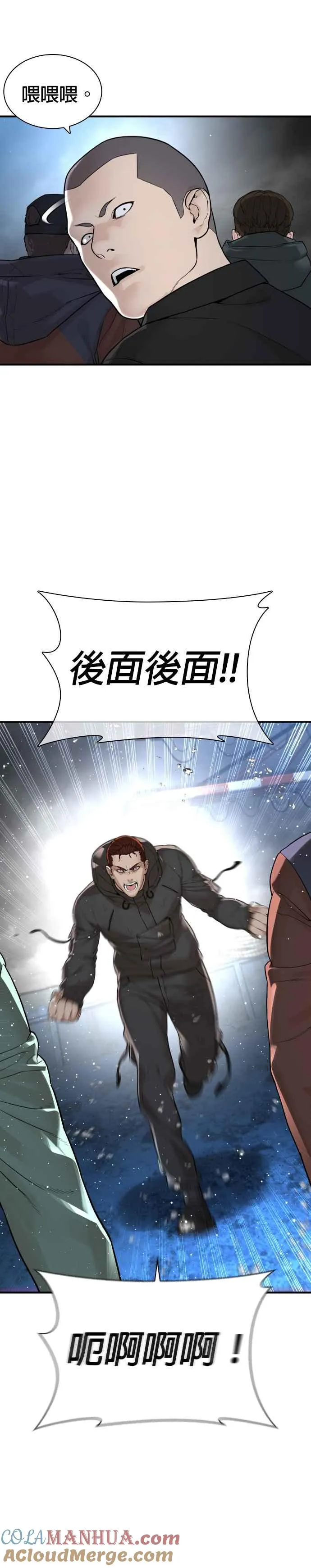 第213话 可以加快速度了24