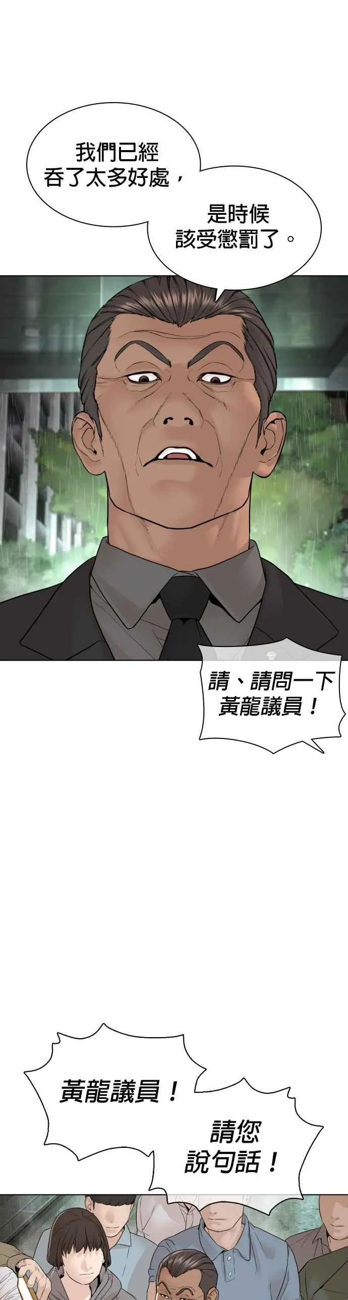 第129话 少年正在战斗5