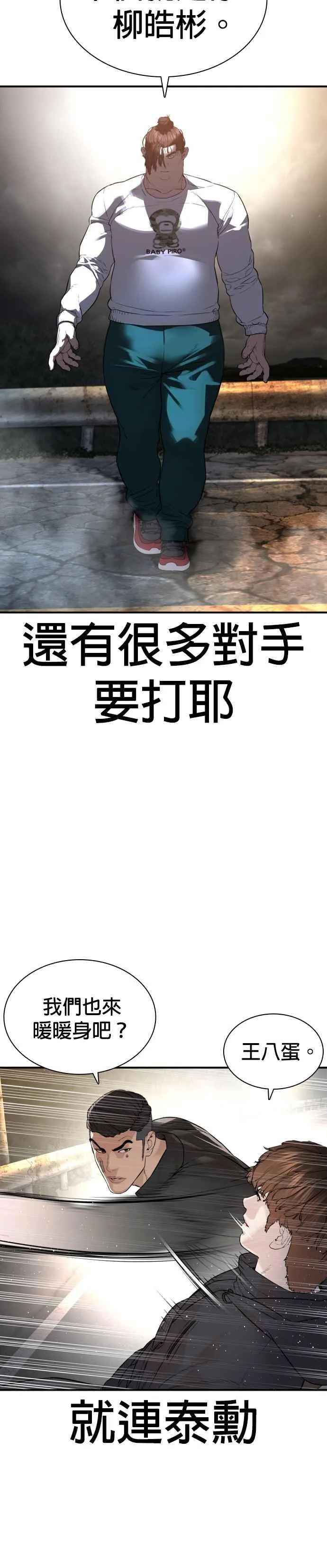第207话 真的好像摔角场46
