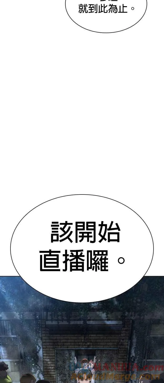 第143话 我是火金姑57