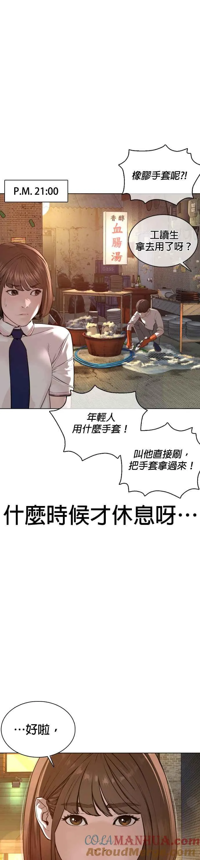 第79话 始于鼻屎21