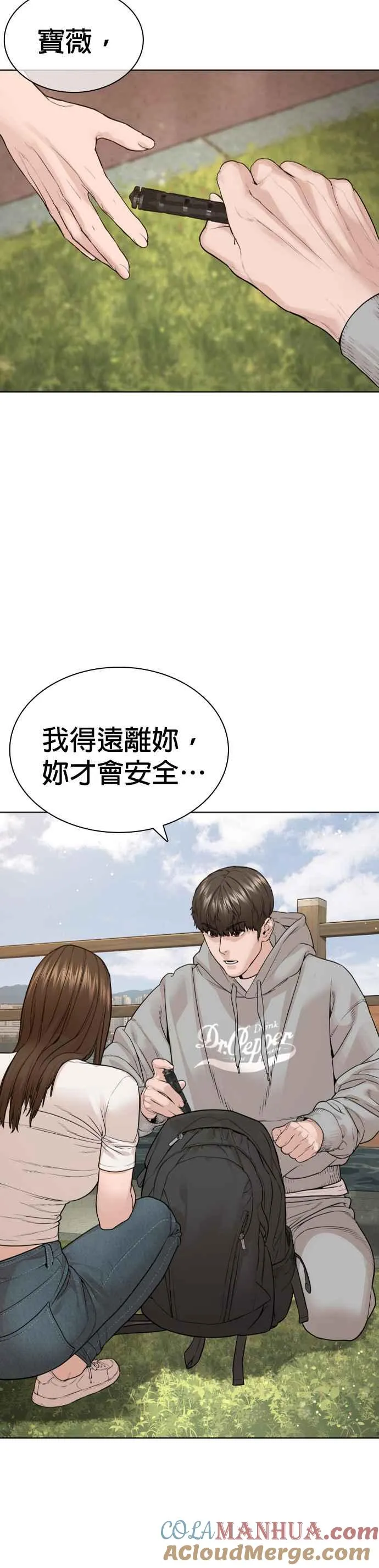 第184话 他好像在发抖啰！39