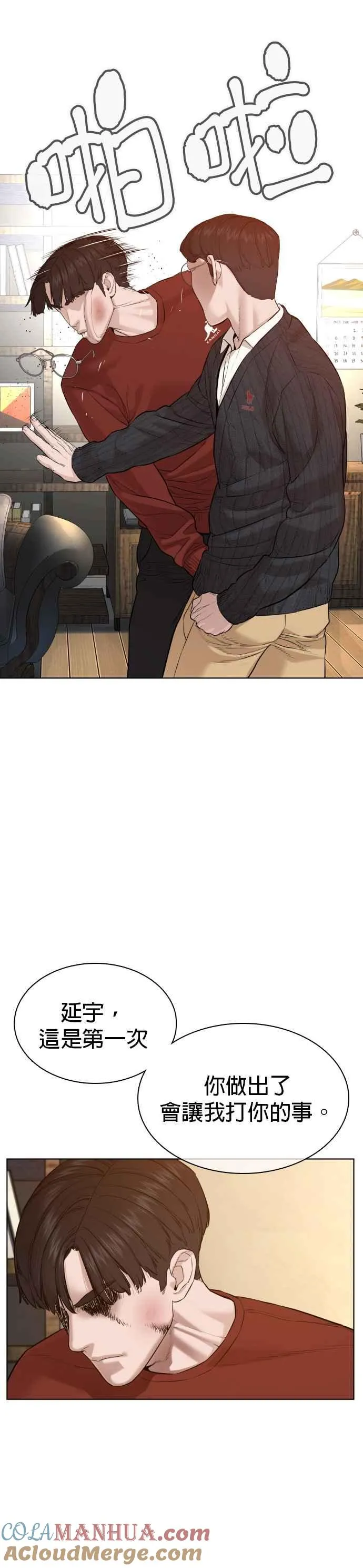 第63话 要玩是吧？27