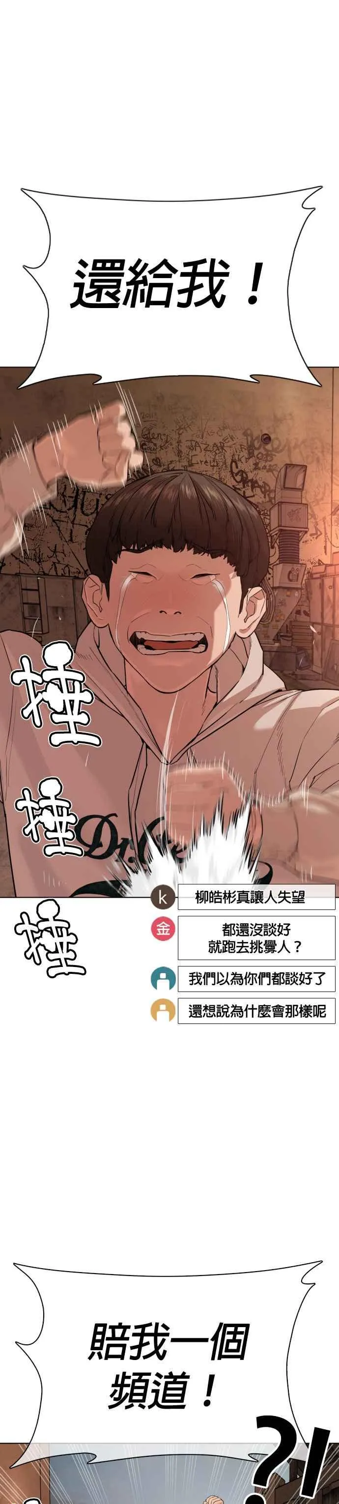 第31话 为了让大家看这个才会吸引观众注意17