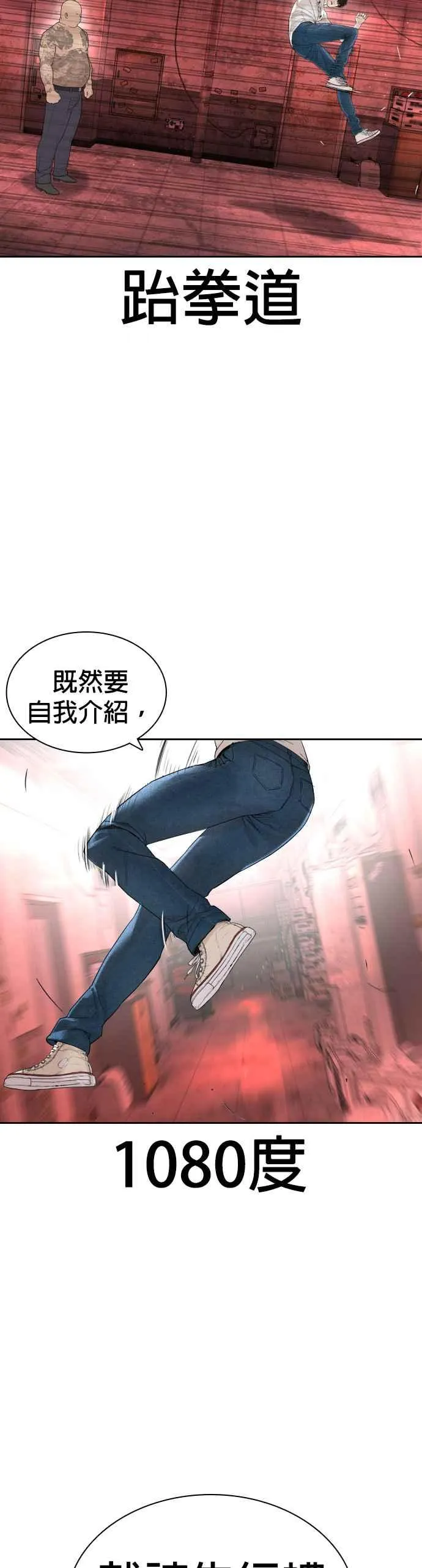 第171话 抄起你们的斧头38