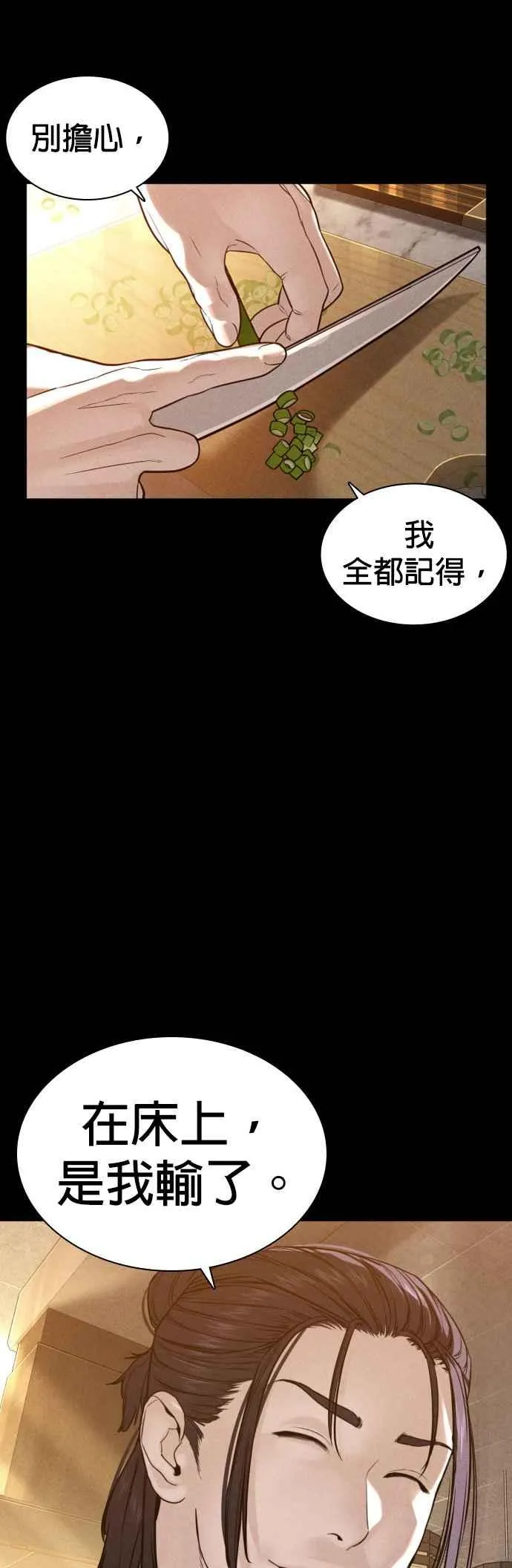 第120话 在床上，是我输了11