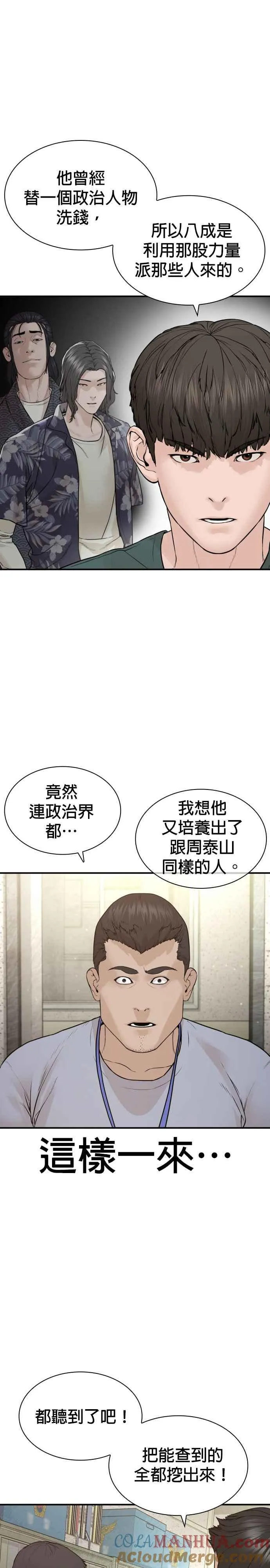 第201话 你们这是要干嘛？16