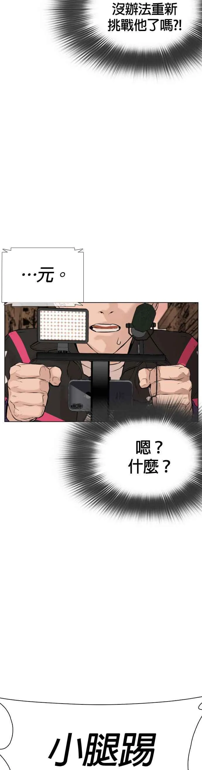 第31话 为了让大家看这个才会吸引观众注意8