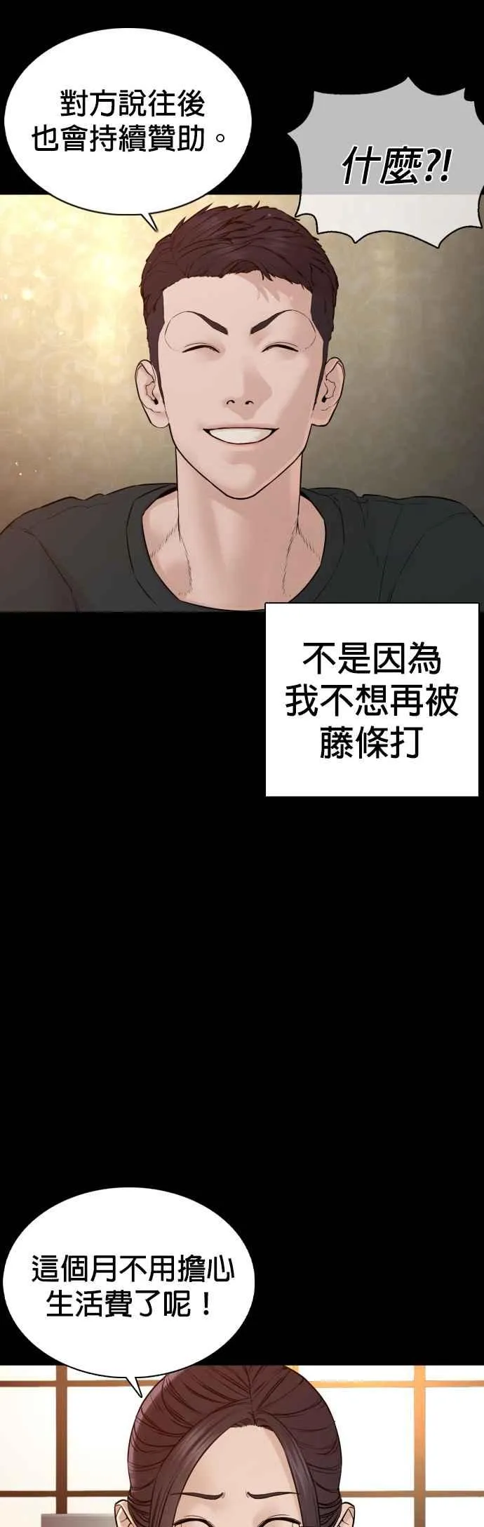 第96话 抛弃了妈妈35