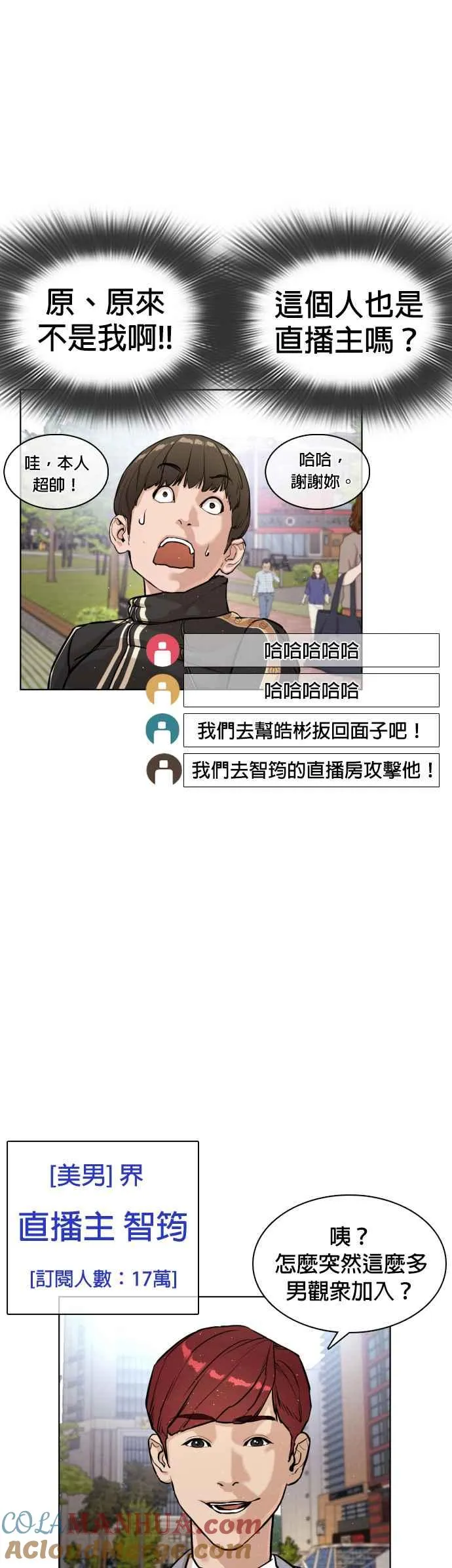 第6话 总收入2000万元！51