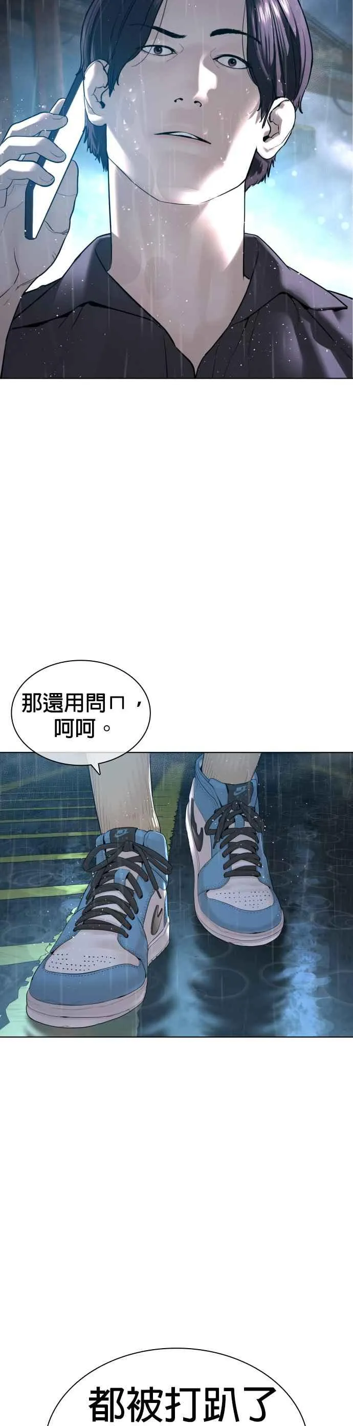 第128话 都被打趴了当然不会接，呵呵。2