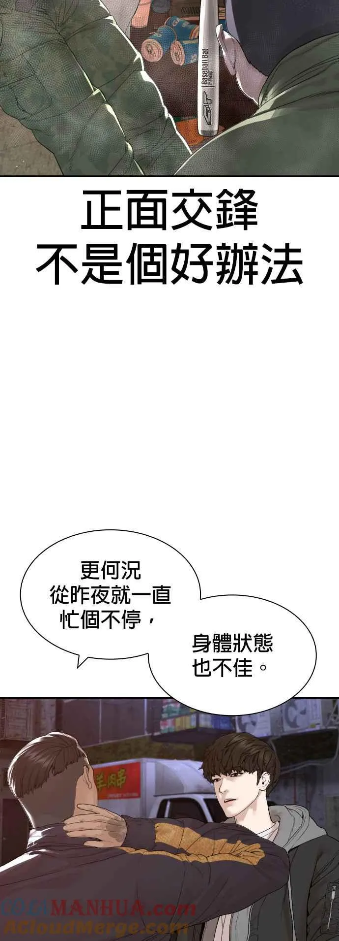 第169话 喂喂喂，你认真？60