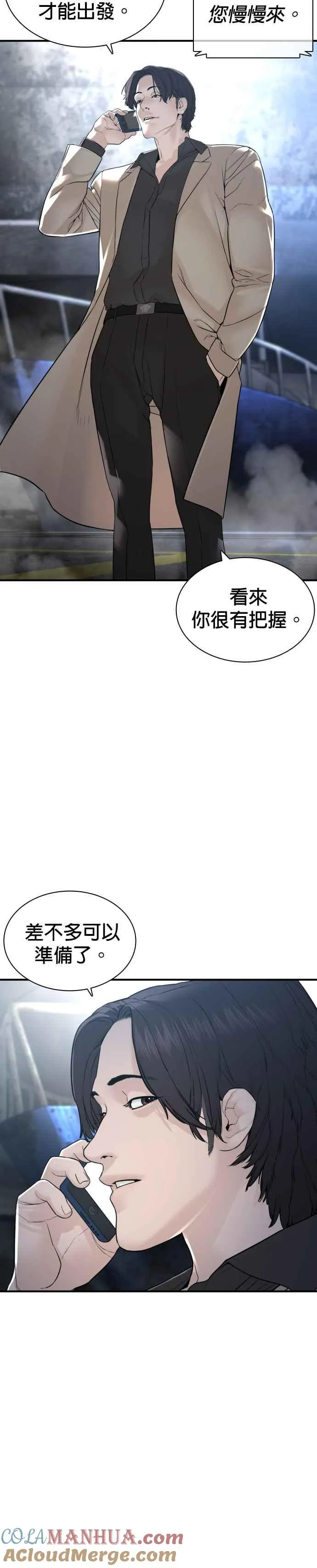 第209话 越熟就越讨厌你42