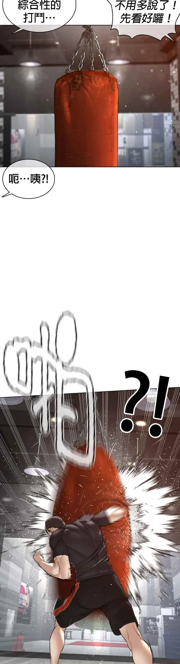 第103话 那样是犯规呀43