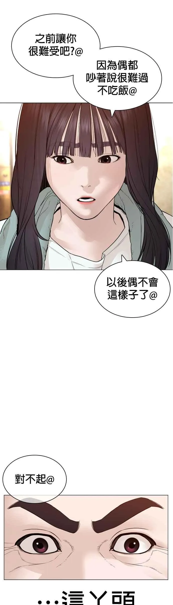 第150话 适可而止喔自嗨鬼19