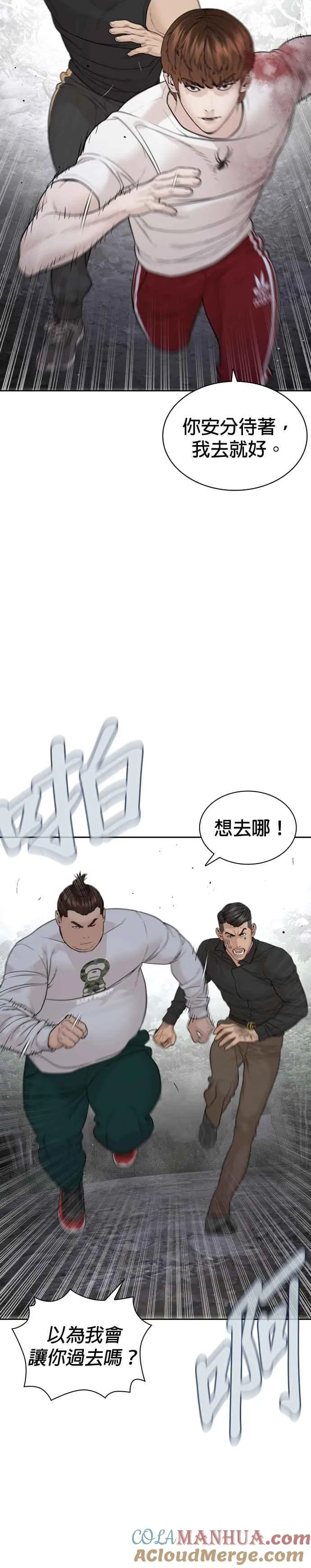 第193话 你看起来也挺痛的39