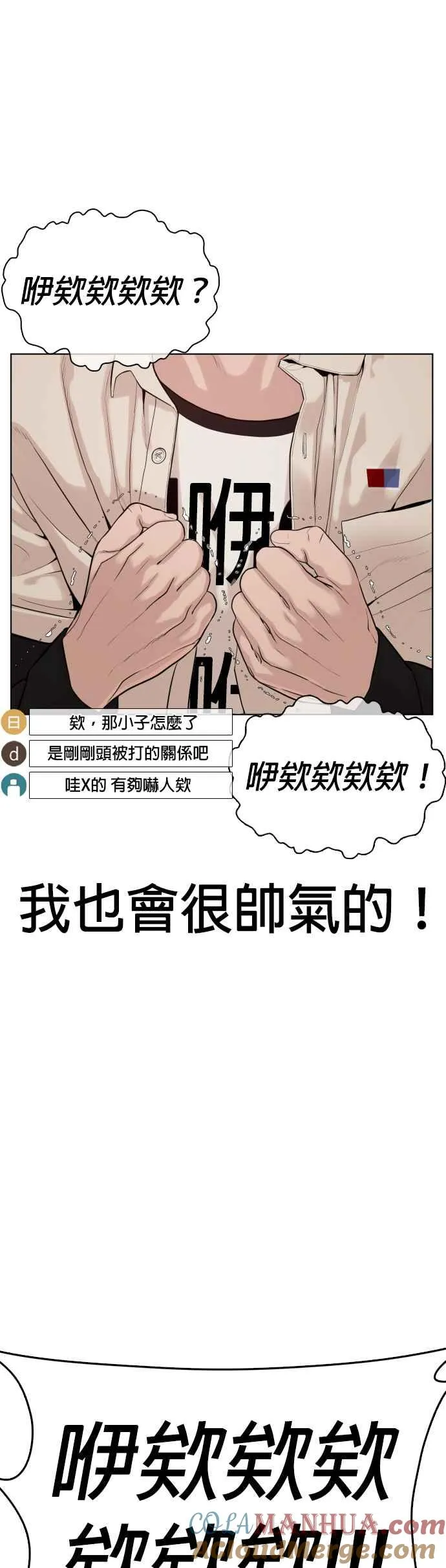 第51话 你是神X病吧57