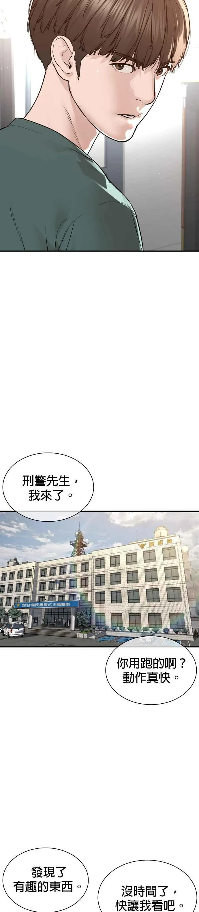 第202话 集结柳皓彬Company32