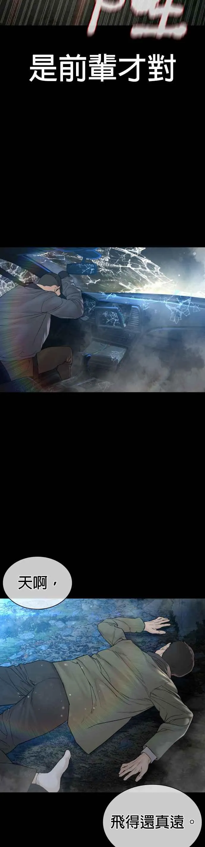 第135话 即便是要赌上性命28