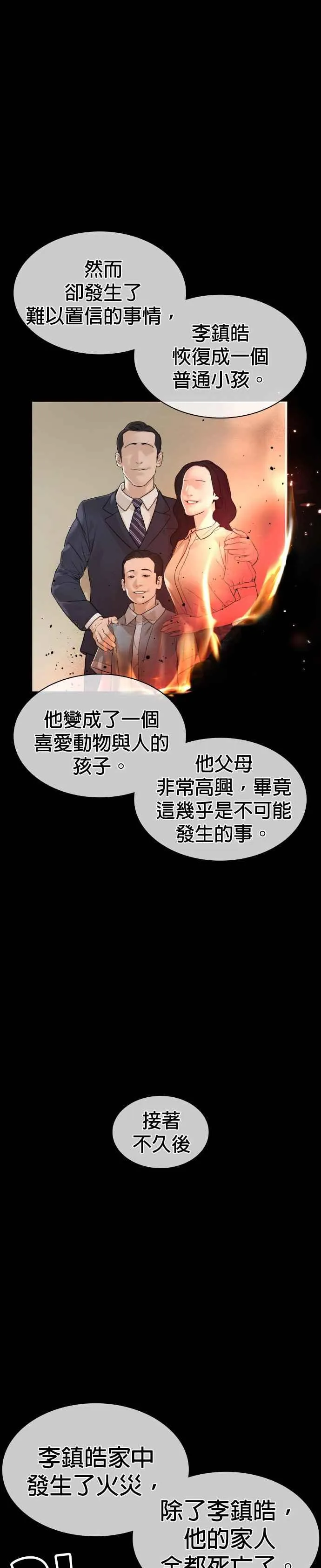 第131话 李镇皓学长！52