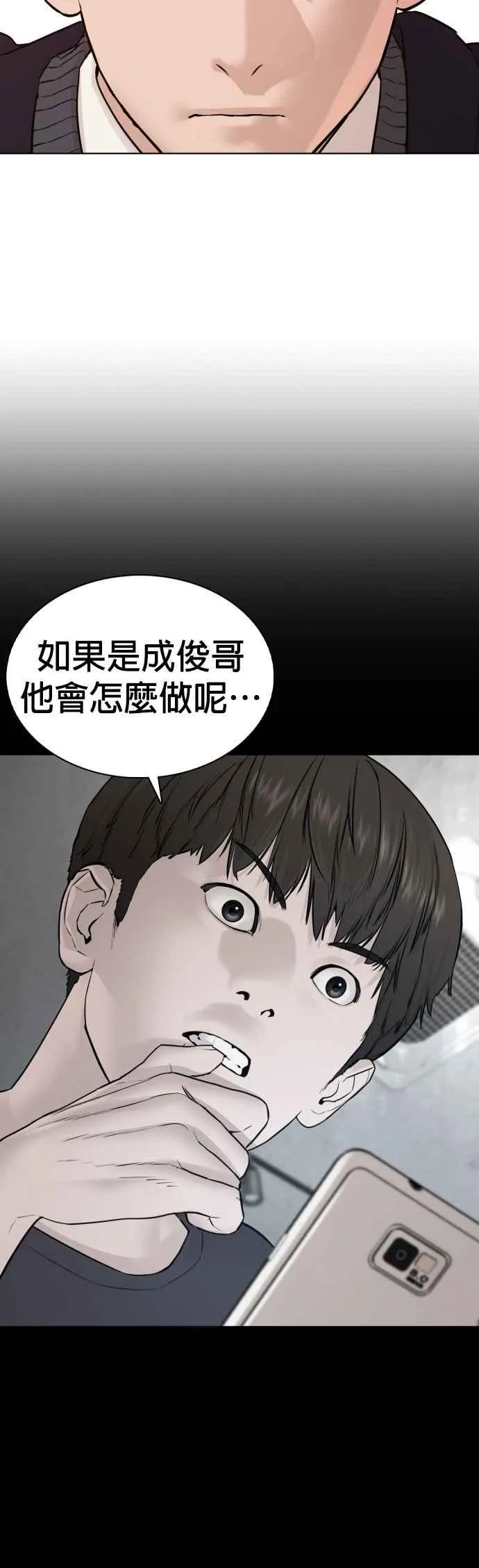 第110话 酒桌礼仪！47