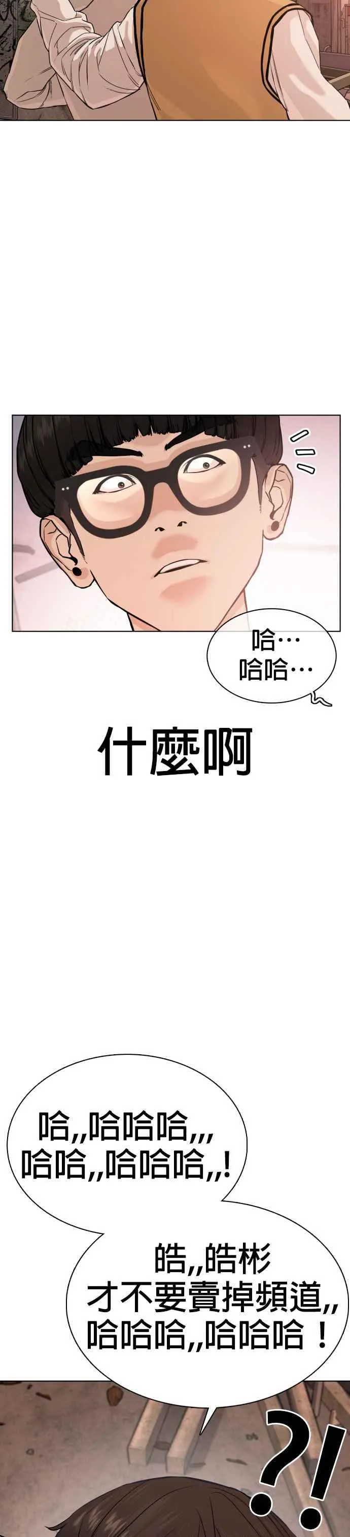 第30话 先装害怕再出拳!46