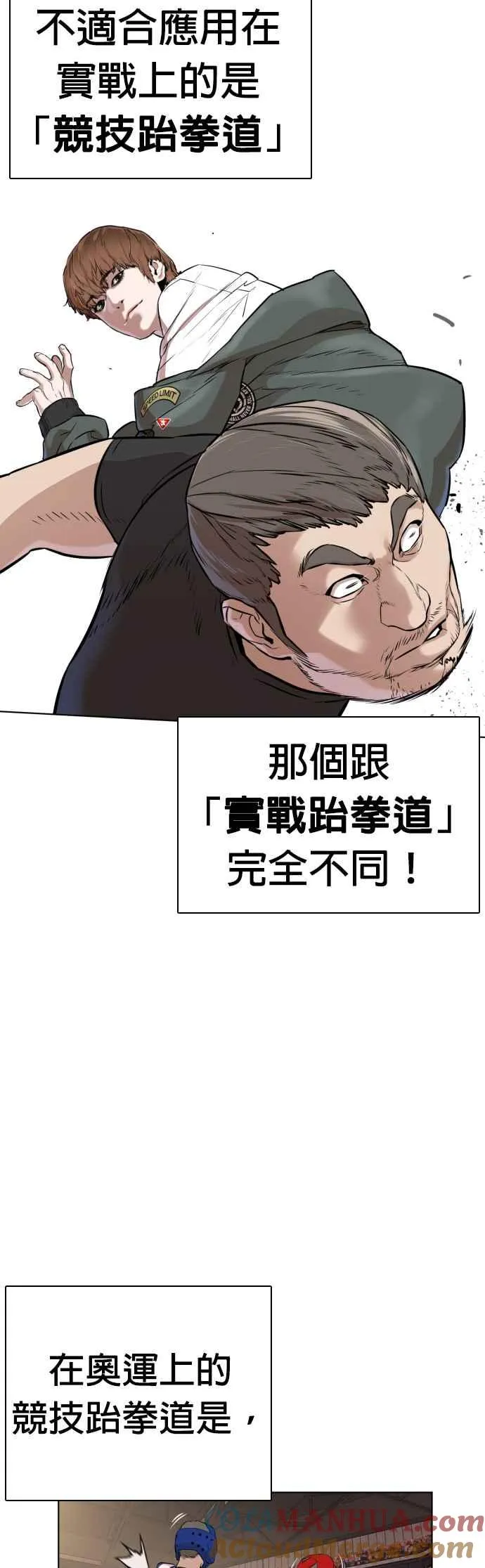 第13话 臭痴汉，给我适可而止(2)54
