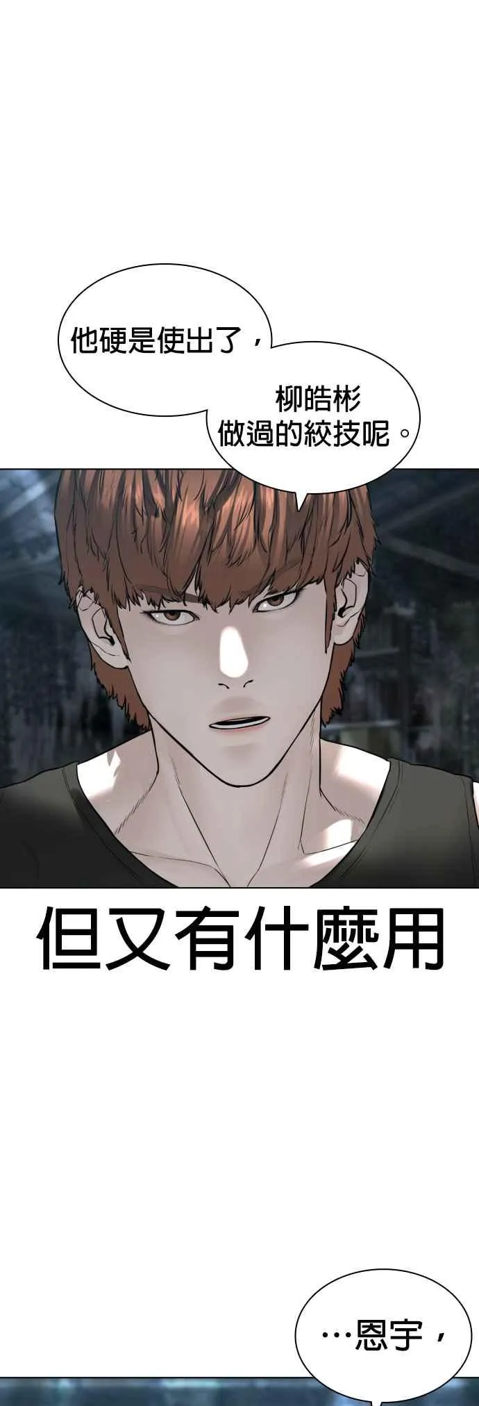 第144话 抓王牌49