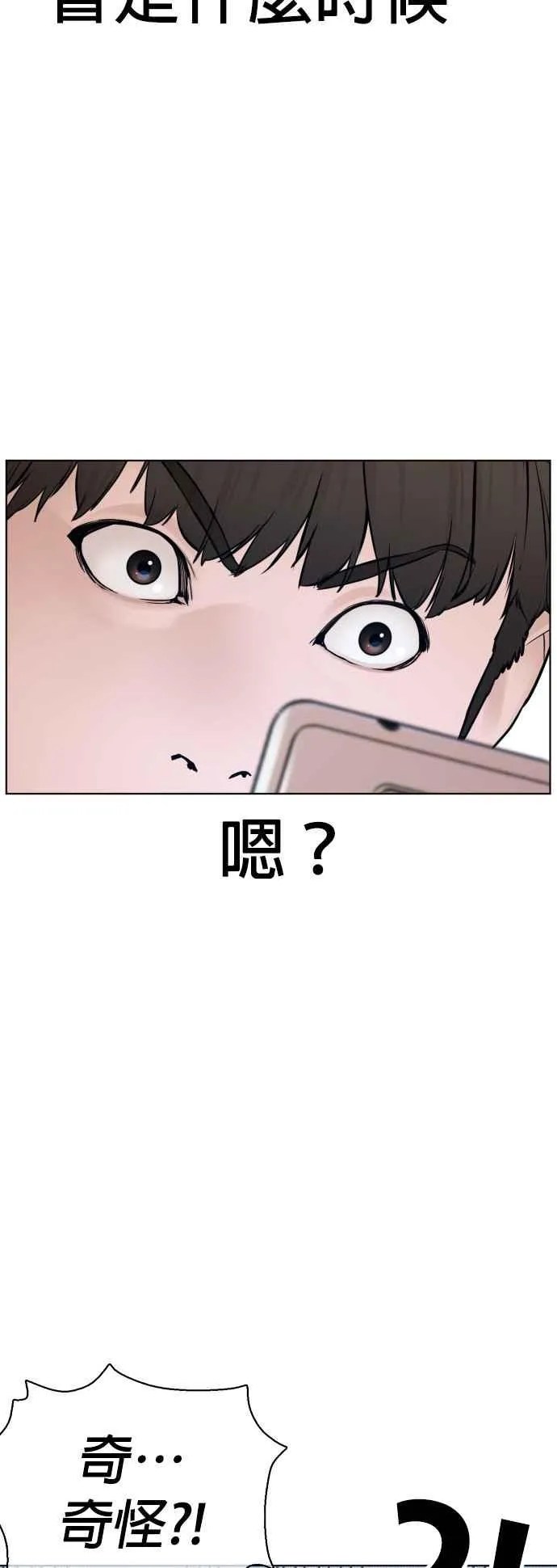 第110话 酒桌礼仪！25