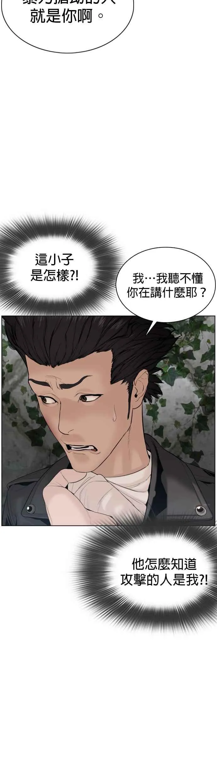 第68话 给妳个抱抱11