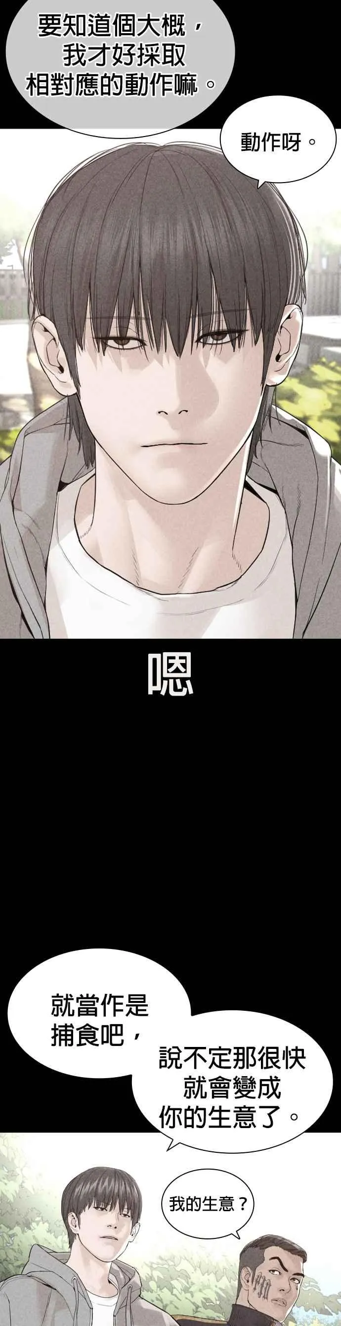 第166话 就当个坏蛋啰47