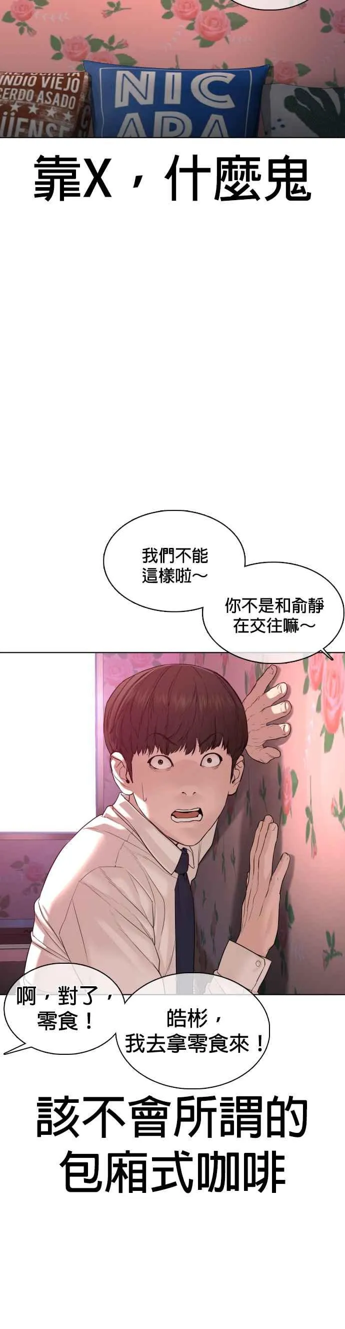 第78话 歌很好听呢46