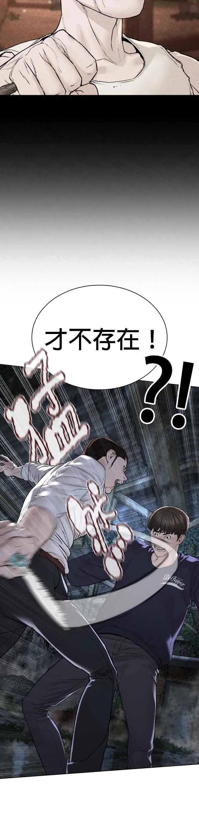 第146话 战胜刀子的方法5