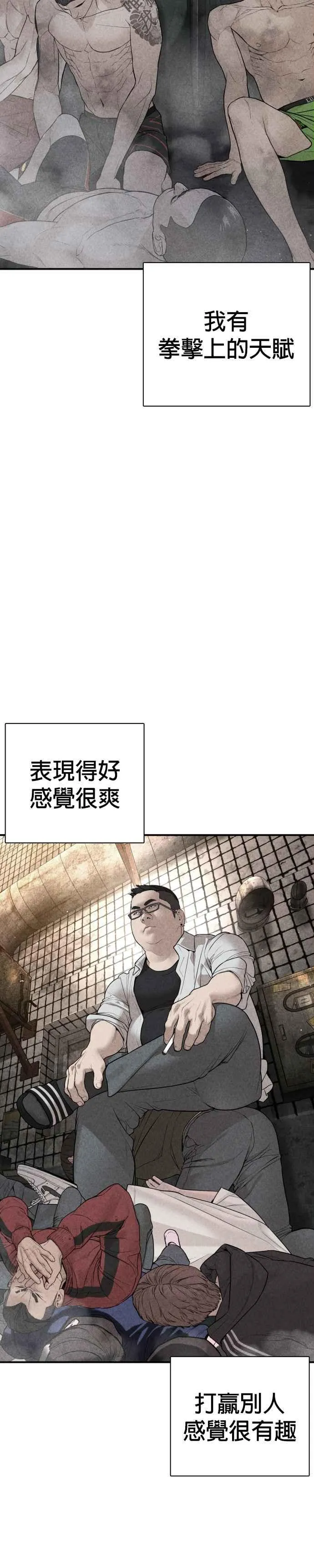 第205话 我打造出怪物了呢8