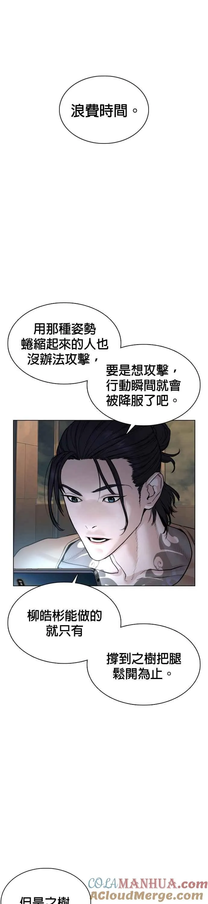 第72话 战胜巴西柔术的方法36