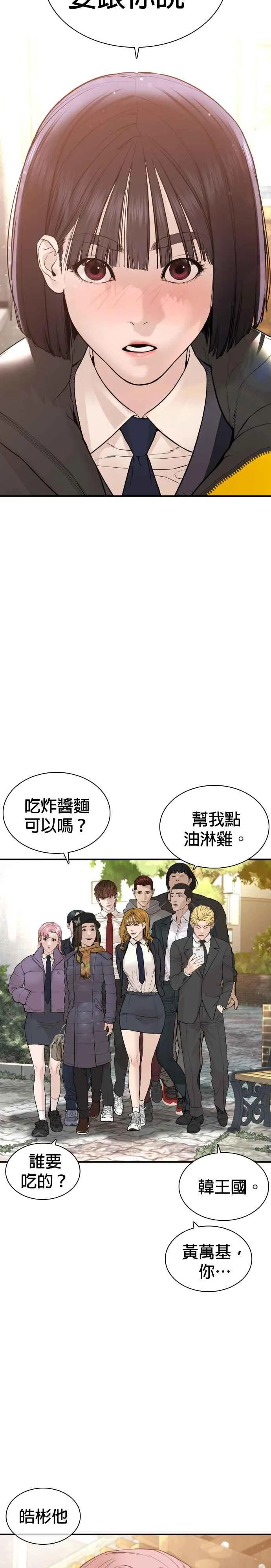 第218话 最后了嘛7