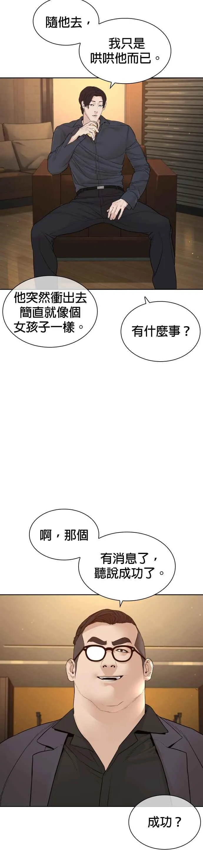 第196话 可以洗衣吗？32