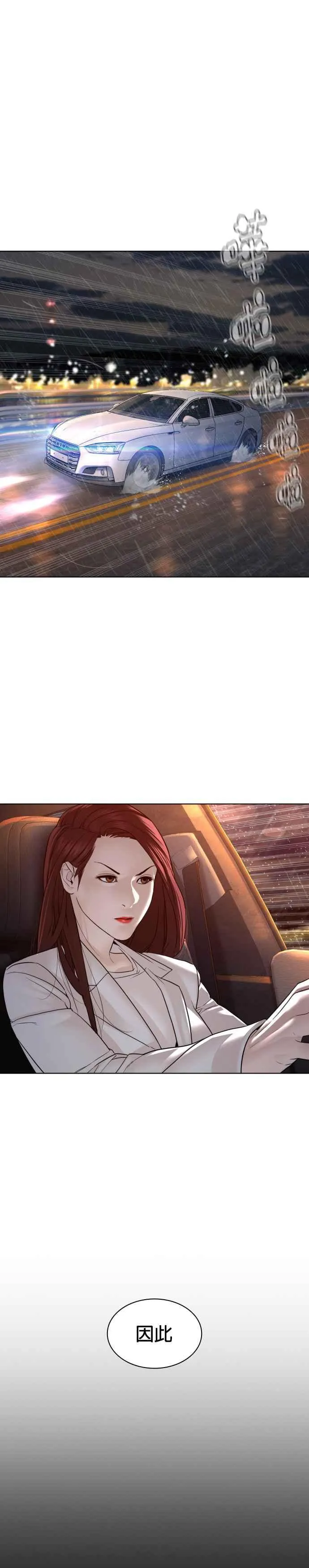 第115话 王X蛋混帐极道分子26