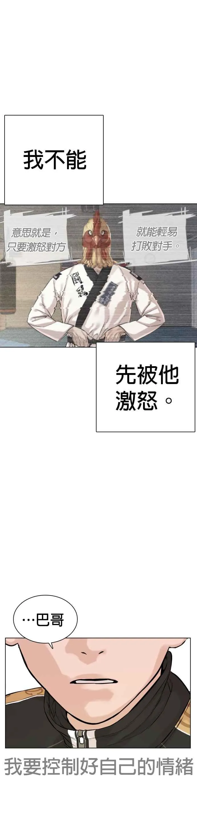 第8话 崔宝薇，等着我的告白吧！46