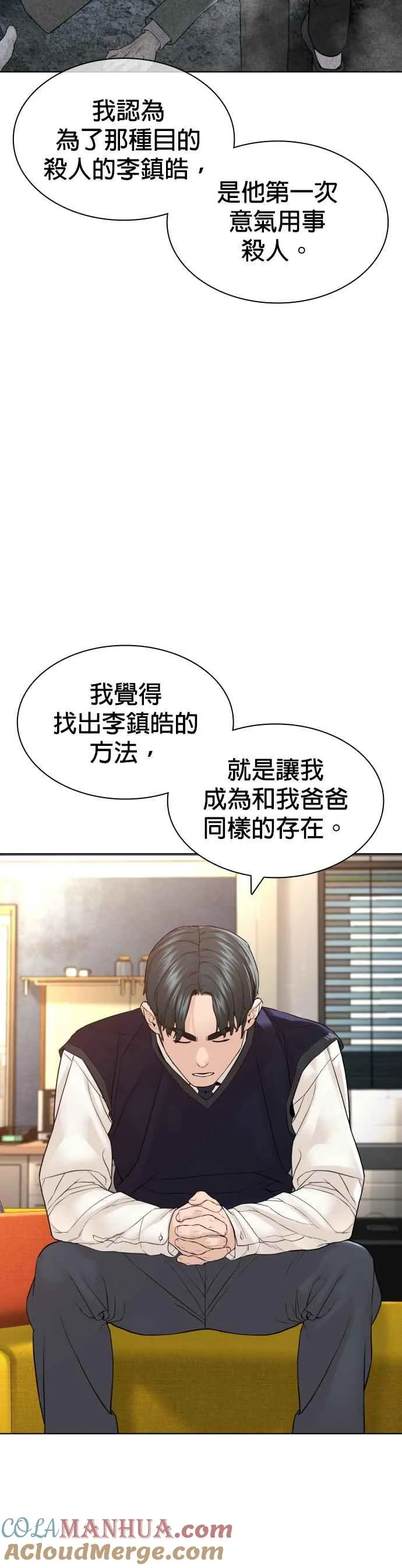 第138话 是敌人吗？！45