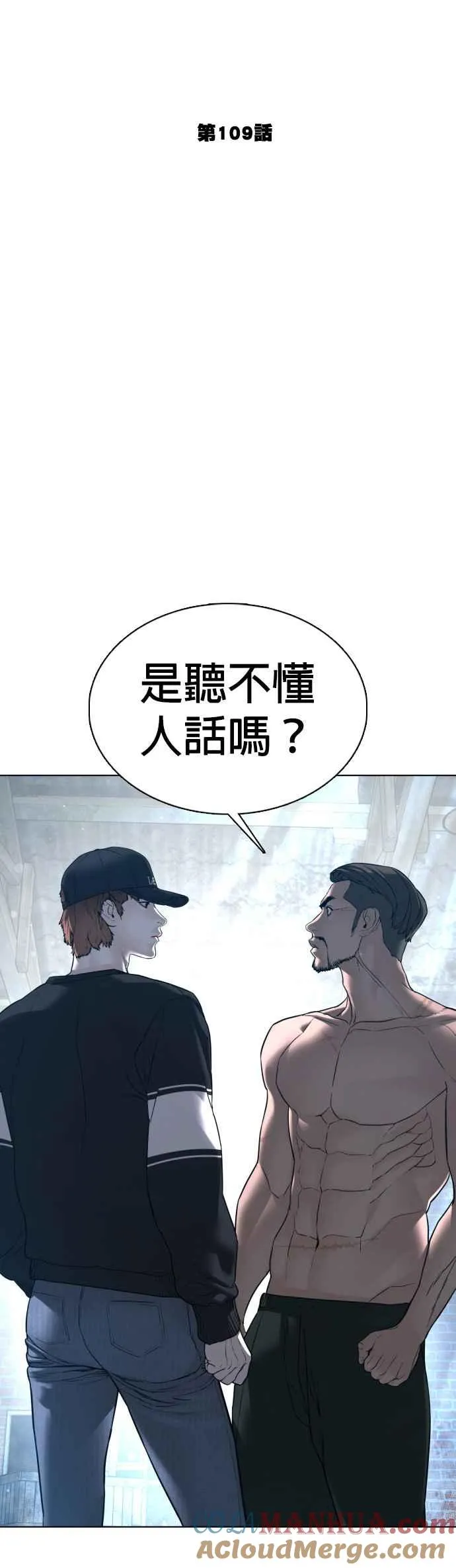 第109话 妳就是当时那家伙吧12