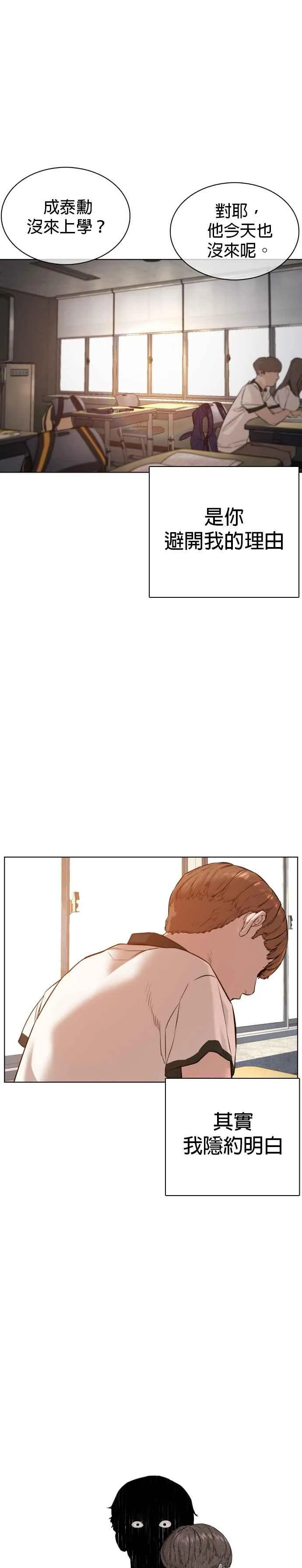第59话 还以为是老套故事5