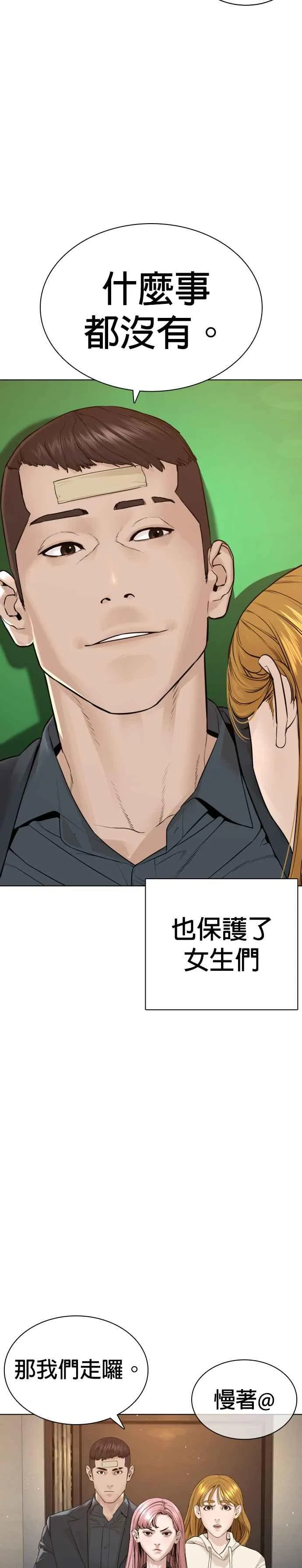 第182话 你们不逮捕吗？40