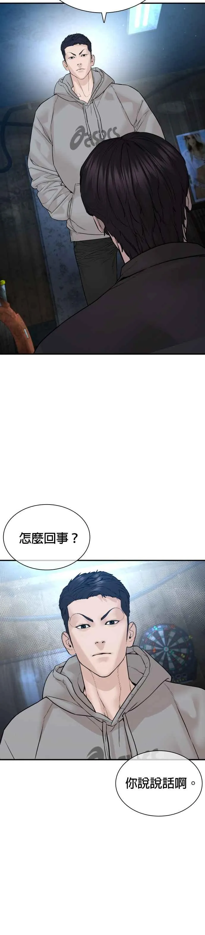 第217话 应该不会太迟吧？2