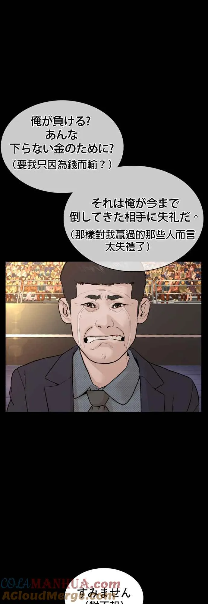 第95话 我当初不该那样的48