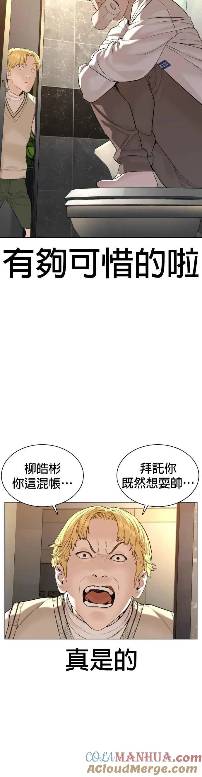 第74话 要一起洗吗？33