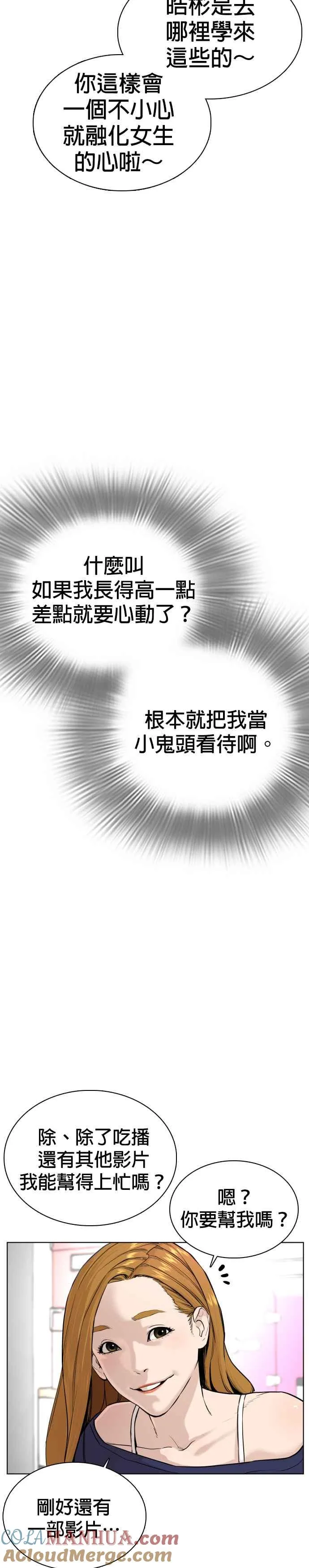 第27话 璐美，我们不能这样啦!!!39